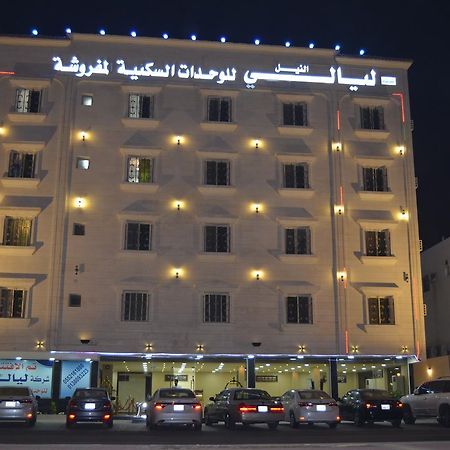 Layale Alnile Aparthotel Dammam Ngoại thất bức ảnh